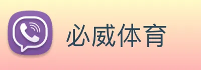 必威体育 logo